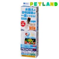 プロホースEX-M PH-81 ( 1個 ) | ペットランドYahoo!店