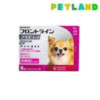 【動物用医薬品】フロントラインプラス 犬用 XS 5kg未満 ( 6本入 )/ フロントラインプラス | ペットランドYahoo!店