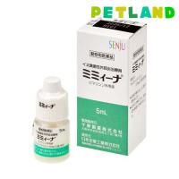 【動物用医薬品】犬用 ミミィーナ 真菌性外耳炎用 ( 5ml ) | ペットランドYahoo!店