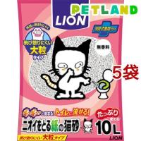 ニオイをとる紙の猫砂 ( 10L*5袋セット ) | ペットランドYahoo!店