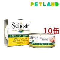 シシア ドッグ チキンフィレ＆ハム ( 150g*10缶セット )/ シシア(Schesir) | ペットランドYahoo!店