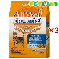 オールウェル(AllWell) キャットフード 10歳以上用 フィッシュ味 ( 5袋入×3セット(1袋480g) )/ オールウェル(AllWell) ( 吐き戻し軽減 国産 ) | ペットランドYahoo!店