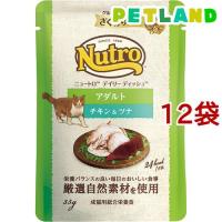 ニュートロ デイリー ディッシュ 成猫用 チキン＆ツナ ざく切りタイプ パウチ ( 35g*12袋セット )/ ナチュラルチョイス(NATURAL CHOICE) | ペットランドYahoo!店