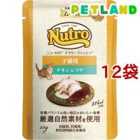 ニュートロ デイリー ディッシュ 子猫用 チキン＆ツナ なめらかなムースタイプ パウチ ( 35g*12袋セット )/ ナチュラルチョイス(NATURAL CHOICE) | ペットランドYahoo!店