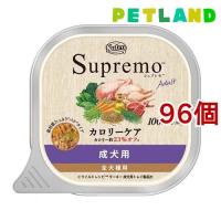 ニュートロ シュプレモ カロリーケア 成犬用 トレイ ( 100g*96個セット )/ シュプレモ(Supremo) | ペットランドYahoo!店