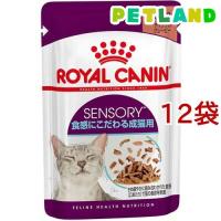 ロイヤルカナン フィーライン ヘルス ニュートリション ウェット センサリー フィール ( 85g*12袋セット )/ ロイヤルカナン(ROYAL CANIN) | ペットランドYahoo!店