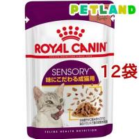 フィーライン ヘルス ニュートリション ウェット センサリー テイスト ( 85g*12袋セット )/ ロイヤルカナン(ROYAL CANIN) | ペットランドYahoo!店