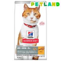 キャットフード 避妊 去勢後 猫用 1〜6歳まで チキン 成猫 ドライ ( 2.5kg )/ ヒルズ サイエンスダイエット ( キャットフード アダルト ) | ペットランドYahoo!店