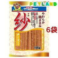 ドギーマン 紗 チーズ入り ( 155g*6袋セット )/ 紗 | ペットランドYahoo!店