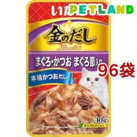 いなば 金のだしパウチ まぐろ・かつお まぐろ節入り ( 40g*96袋セット )/ 金のだし | ペットランドYahoo!店