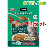 キャラットミックス まぐろ仕立ての味わいブレンド ( 2.7kg*4セット )/ キャラット(Carat) | ペットランドYahoo!店