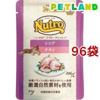 ニュートロ キャット デイリー ディッシュ シニア猫用 チキン ペーストタイプ パウチ ( 35g*96袋セット )/ ニュートロ | ペットランドYahoo!店