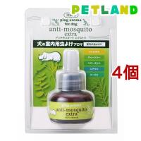 プラグアロマ フォードッグ アンチモスキートエクストラ 交換用 ( 25ml*4個セット )/ プラグアロマ | ペットランドYahoo!店