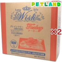 ウィッシュ ターキー ( 5.4kg×2セット )/ ウィッシュ(Wish) | ペットランドYahoo!店