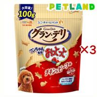 グラン・デリ ワンちゃん専用おっとっと チキン＆ビーフ味 おやつ ( 100g×3セット )/ グラン・デリ | ペットランドYahoo!店