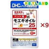 DHCのペット用健康食品 モエギオイル25 ( 60粒入×9セット )/ DHC ペット | ペットランドYahoo!店