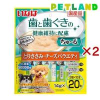 ちゅ〜る 歯と歯ぐきの健康維持に配慮 とりささみ・チーズバラエティ ( 20本入×2セット(1本14g) ) | ペットランドYahoo!店