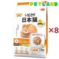 ラシーネ 日本猫 避妊・去勢後用 ( 1.18kg×8セット )/ ラシーネ | ペットランドYahoo!店