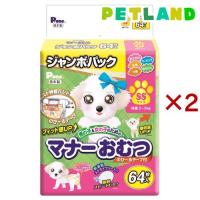 P・ワン 男の子＆女の子のためのマナーおむつ のび〜るテープ付き ジャンボパック SS ( 64枚入×2セット )/ P・ワン(P・one) | ペットランドYahoo!店