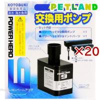 コトブキ工芸 パワーヘッド9 ( 20セット )/ コトブキ工芸 | ペットランドYahoo!店