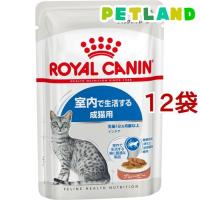 ロイヤルカナン フィーライン ヘルス ニュートリション ウェット インドア グレービー ( 85g*12袋セット )/ ロイヤルカナン(ROYAL CANIN) | ペットランドYahoo!店
