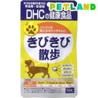 DHC 愛犬用 きびきび散歩 ( 60粒 )/ DHC ペット | ペットランドYahoo!店