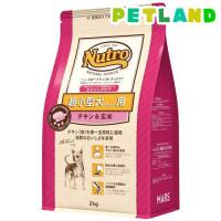ニュートロ ナチュラル チョイス 超小型犬4kg以下用 エイジングケア チキン&amp;玄米 ( 2kg )/ ナチュラルチョイス(NATURAL CHOICE) ( ドッグフード ) | ペットランドYahoo!店