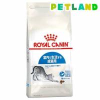 ロイヤルカナン フィーライン ヘルス ニュートリション インドア ( 2kg )/ ロイヤルカナン(ROYAL CANIN) ( キャットフード ) | ペットランドYahoo!店