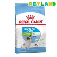 ロイヤルカナン サイズ ヘルス ニュートリション エクストラスモール パピー ( 800g )/ ロイヤルカナン(ROYAL CANIN) ( ドッグフード ) | ペットランドYahoo!店
