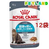 ロイヤルカナン フィーライン ケア ニュートリションウェット ユリナリー ケア ( 85g*12コセット )/ ロイヤルカナン(ROYAL CANIN) ( キャットフード ) | ペットランドYahoo!店