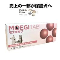 【売上の一部が保護犬へ】モエギタブ　100粒 | ペットライフポッターヤフー店