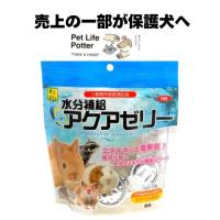 【売上の一部が保護犬へ】水分補給アクアゼリー　16g×10個 | ペットライフポッターヤフー店