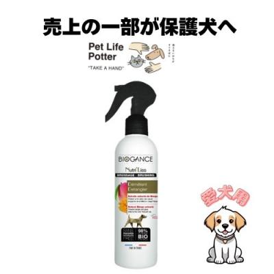 BIOGANCE 犬用ブラシ、コーム｜お手入れ、トリミング用品｜犬用品