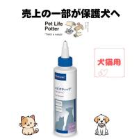 【売上の一部が保護犬へ】エピオティックペプチド 125ml 犬猫用 ペット用 耳掃除 イヤークリーナー 低刺激 アルコール不使用 トリミング | ペットライフポッターヤフー店