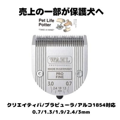 バリカン WAHL ベラ（犬用お手入れ、トリミング用品）｜犬用品
