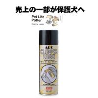 【売上の一部が保護犬へ】クリッパールーブ 220mlトリミング用品 ペットサロン お手入れ バリカン クリッパー 防錆 摩耗 保存 保護 | ペットライフポッターヤフー店