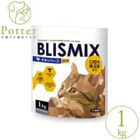 ブリスミックス 猫用 チキン 1kg | ペットライフポッターヤフー店