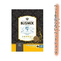 ブリスミックス 犬用 LITE ウェイトコントロール 【小粒】 3kg | ペットライフポッターヤフー店