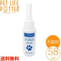 【送料無料】【シーディーム】C-DERM  犬猫用 フット バーム ジェル 58ml | ペットライフポッターヤフー店