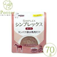 【ナチュラルハーベスト】 犬用 シンプレックス ホース 70g ウエットフード グレインフリー | ペットライフポッターヤフー店