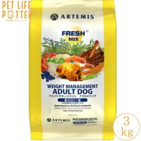 アーテミス 犬用 フレッシュミックス ウエイトマネージメント アダルトドッグ 3kg×4袋セット | ペットライフポッターヤフー店