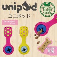 unipod ユニポッド ダンベル ピンク イエロー ドッグトイ 犬 知育おもちゃ | ペットライフポッターヤフー店