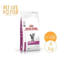 ロイヤルカナン 猫用 腎臓サポート 4kg×4袋(1ケース) ドライフード 療法食 | ペットライフポッターヤフー店