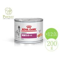 ロイヤルカナン 犬用 腎臓サポート 200g×12缶 ウェットフード 療法食 | ペットライフポッターヤフー店