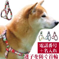 迷子札 犬 首輪 名前入り カジュアル 洗える スターデニムクッション Id ハーネス サイズm 首囲44 58cm 胴囲44 67cm 名前と連絡先 電話番号 プレートを固定 国産 L ナチュラルペットフードshop 通販 Yahoo ショッピング