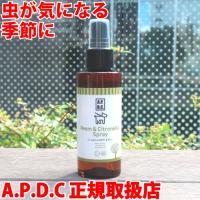 APDC ニーム＆シトロネラスプレー 125ml 虫 が 嫌がる 植物成分 虫よけ スプレー お散歩 外出 虫 ニーム シトロネラ スプレー 蚊 マダニ ハーブ エッセンシャル | ナチュラルペットフードshop