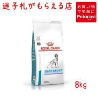 ペット用品 犬用品 ロイヤルカナン 食事療法食 犬用 ベッツプラン セレクトスキンケア 8kg | ぺとなびSHOP