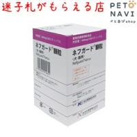 迷子札プレゼント 腎臓 共立製薬 犬猫用 ネフガード 協和 顆粒 50包 | ぺとなびSHOP