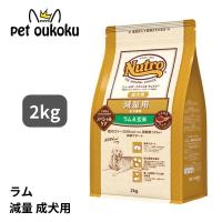 ニュートロ ナチュラルチョイス ラム＆玄米 減量用 全犬種用 成犬用 2kg 4562358786853 | pet oukoku premium 2号館