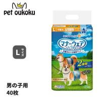 マナーウェア 男の子用 Ｌ 青チェック・紺チェック 40枚 ユニ・チャーム 4520699631898 | pet oukoku premium 2号館